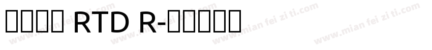 鲸海醉侯 RTD R字体转换
